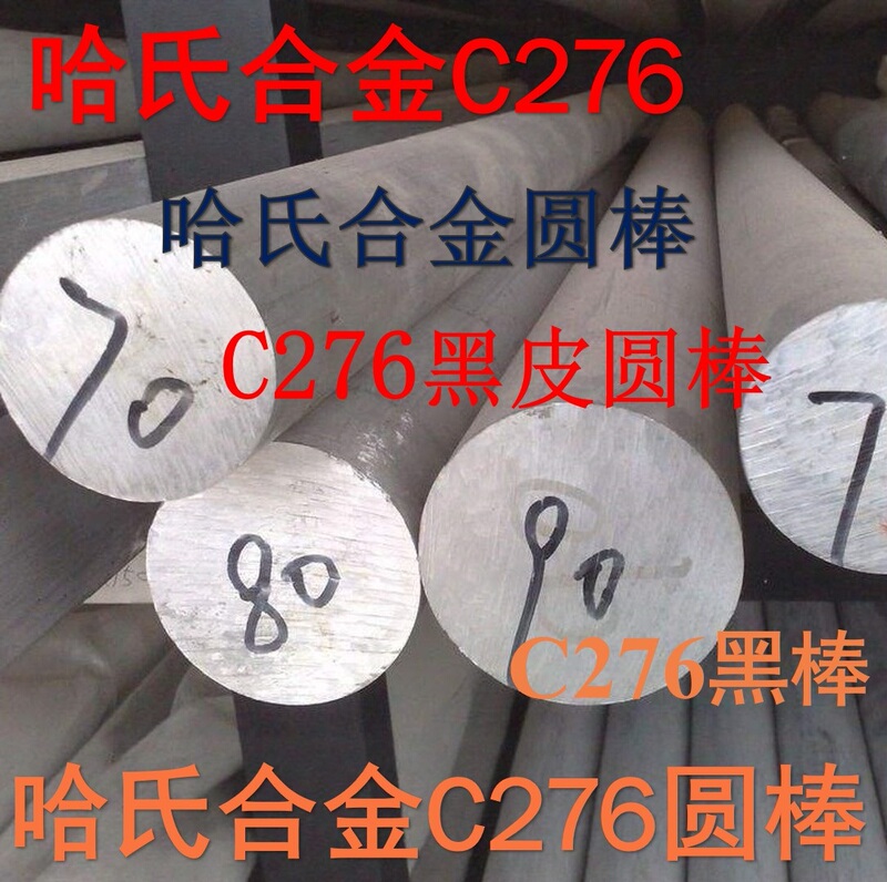 Hastelloy C276 Round Bar C276 Hastelloy Alloy Round Bar C276 Black-Coated Round Bar C276 Round Steel Hastelloy C276 Round Bar C276 Hastelloy Alloy Round Bar C276 Black-Coated Round Bar C276 Round Steel