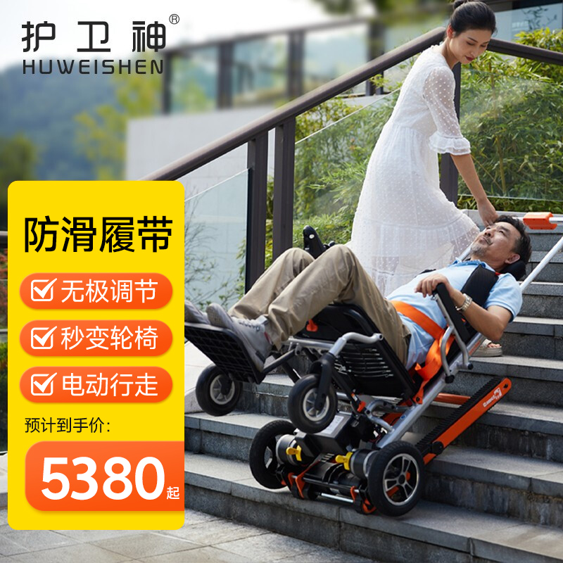 Hong Kong brand guardian god electric stair climbing machine for the elderly to go up and down the stairs can climb stairs intelligent automatic stair climbing wheelchair
