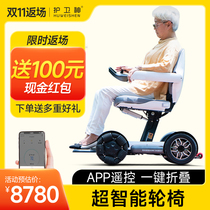 Electric wheelchair intelligent fully automatic folding Bangbang scooter multi-functional luxury high-end disabled elderly