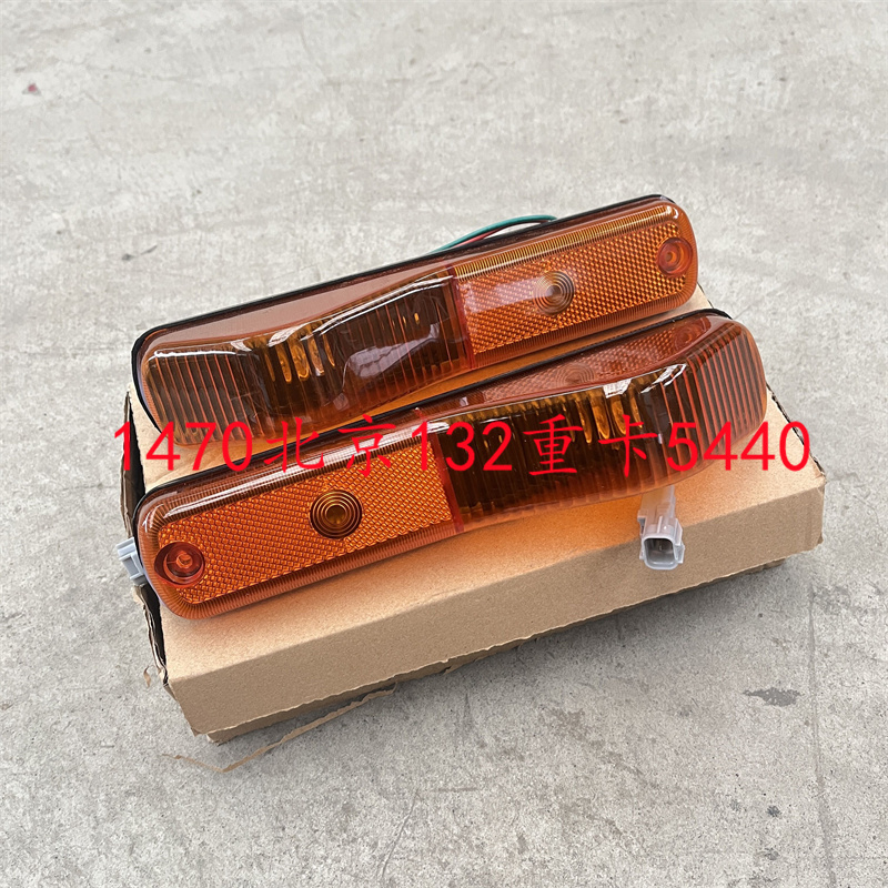 Side light is suitable for Futian Daimler Oman ETX logo combination lamp Wide lamp plate indicator lamp