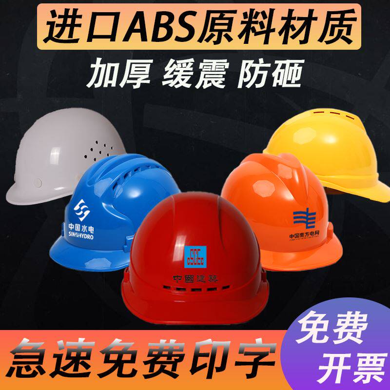 Glass Fiber Safety Helmet Site Construction Construction Work Leadership Thickened And Breathable Custom Print Character National Standard Male Safety Helmet Summer