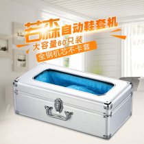 Ruosen All-steel movement Automatic shoe cover machine Home office foot cover machine Shoe film machine Disposable shoe cover machine