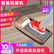 Ruosen shoe cover machine Household automatic disposable shoe film machine New machine intelligent foot cover device Stepping foot shoe mold machine