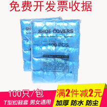 T-type buckle automatic machine with K-type disposable shoe cover G-type plastic non-woven machine with shoe cover machine 100 pieces