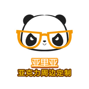 亚里亚克力周边定制
