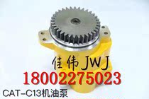 Carter C13 oil pump
