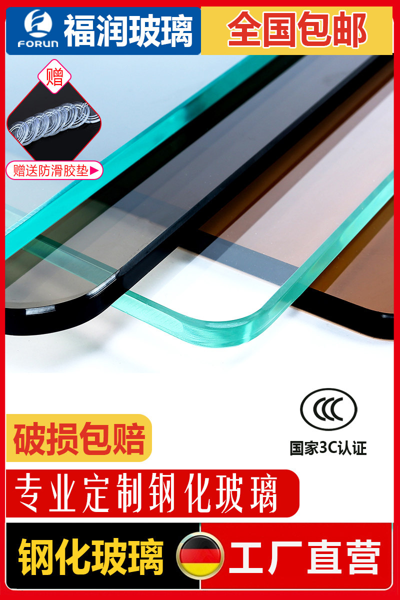 Furun coffee table glass surface custom ultra-white tempered glass custom living room dining table desk glass panel household