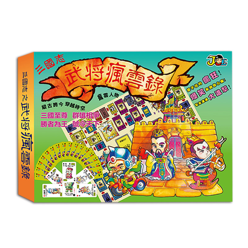 Three countries Zhiwu to Go Mad Cloud Recorder for the Great Edition of Game chess nostalgia 80 Post-childhood Qianwu Chess Table Tours-Taobao