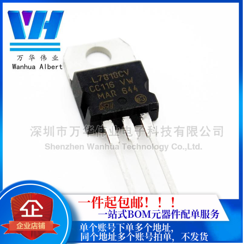 L7818CV L7818 LM7818 TO-220 Triple End Regulator Direct Plug 18V New Original