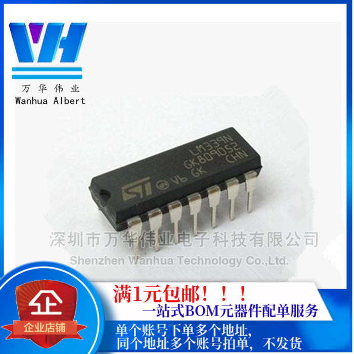 LM339N LM339N LM339 straight plug DIP-14 LM339P four high-precision voltage comparator brand new original