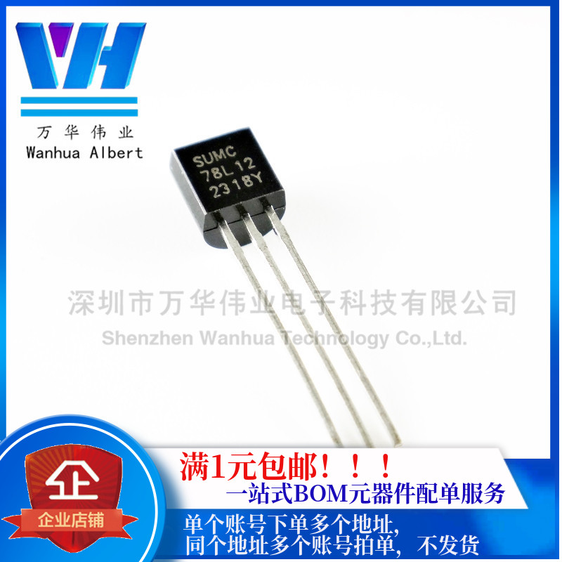 L78L12 78L12 TO-92 CJ78L12 three-terminal regulator tube 12V (original)