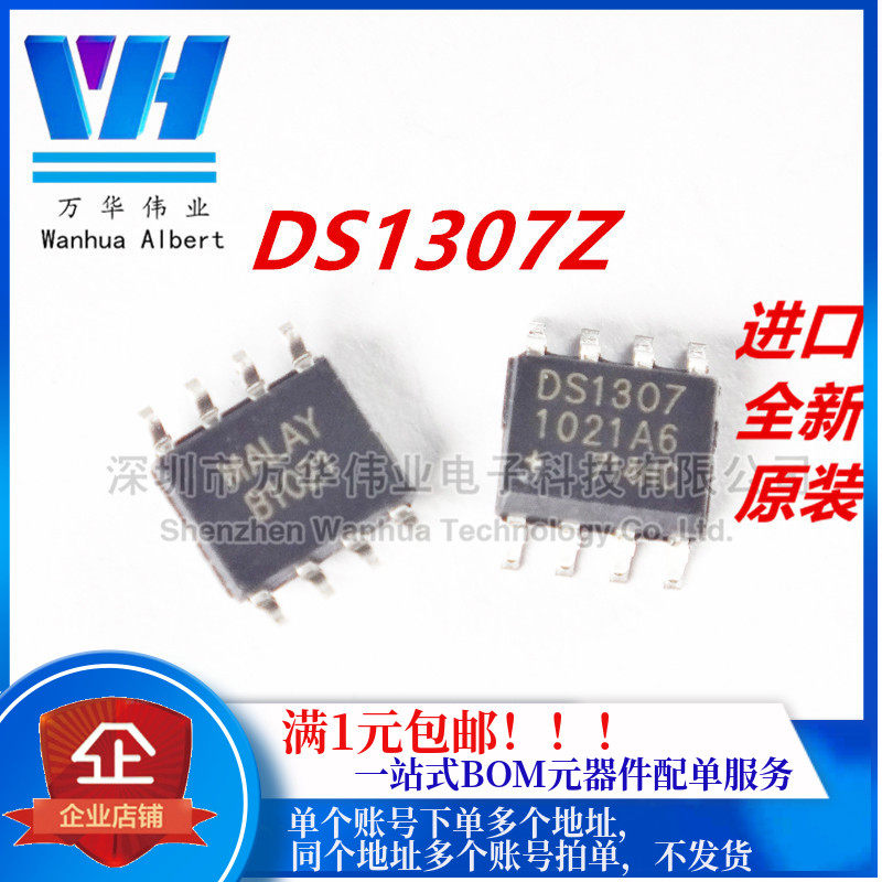 New imported original DS1307Z DS1307 DS1307ZN SMD SOP8 real-time clock chip