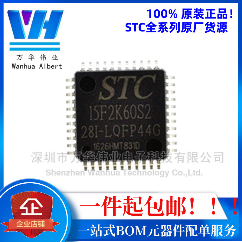 STC15F2K60S2-28I-LQFP44G STC (Macro Crystal) single chip STC15F2K60S2 original