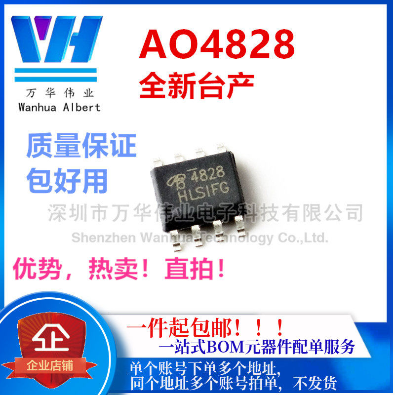 AO4828 4828 LCD Power Chip SOP8 Dual N channel MOS tube New Taiwan Direct Tap