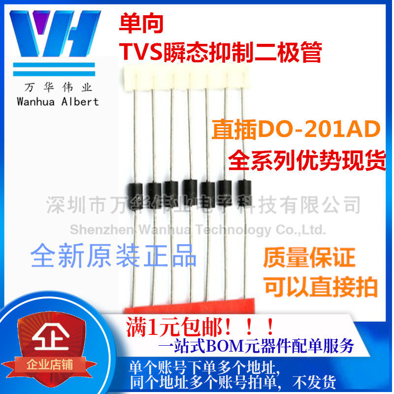 1 5KE51A straight insertion DO-201AD 51V 1500W one-way TVS transient suppression diode