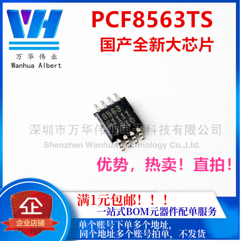PCF8563TS PCF8563 dense foot patch package MSOP-8 Real time clock chip brand new domestically made