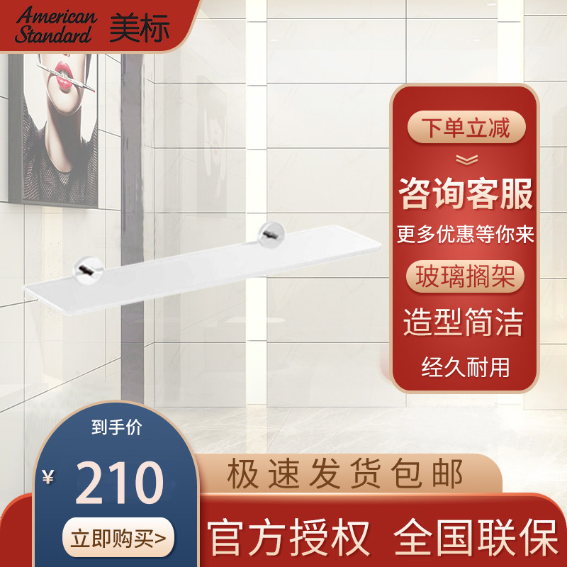 American Bathroom Accessories FFAS1491 Concept Round glass deck Bathroom Shower Inter-shower Shelf Glass shelf