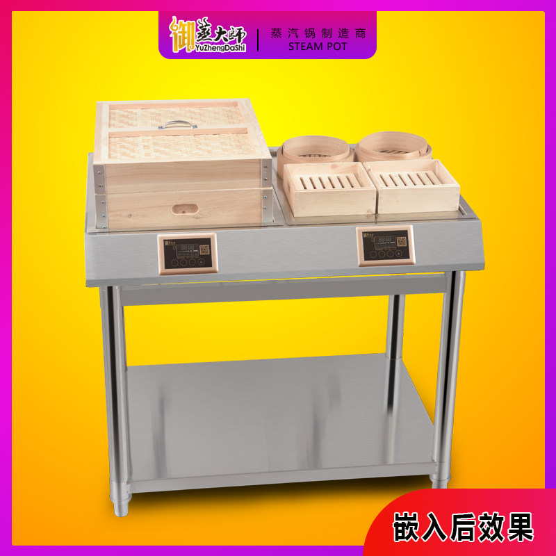 Royal Steamer Master Steamer Embedded Steamer Cabinet Intelligent Insulation Steamer Furnace Breakfast Shop Commercial Fast Steamer Furnace
