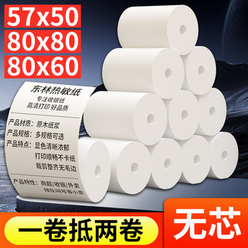 Thermal Receipt Paper 57X50 Without Core, Small Ticket Paper 80X80X60Mm, Kitchen Meituan Takeout Order Printing Paper