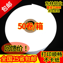 Cash register paper 80*80*50 roll thermal printing paper 80mm restaurant calling kitchen ordering treasure paper 80x80