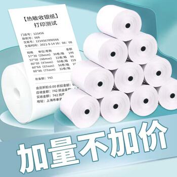 Thermal Printing Paper 57X50 Cash Register Paper 58mm Cash Register 80X80X60X50 Whole Box Meituan Takeout Receipt Paper