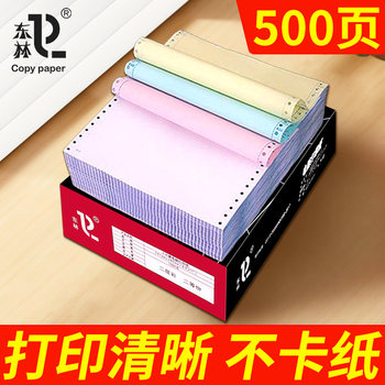 Needle-Type Computer Printing Paper, Three-Part, Two-Part, Three-Part, Two-Part, Four-Part, Five-Part, 241 Invoice Form, 3-Part Form