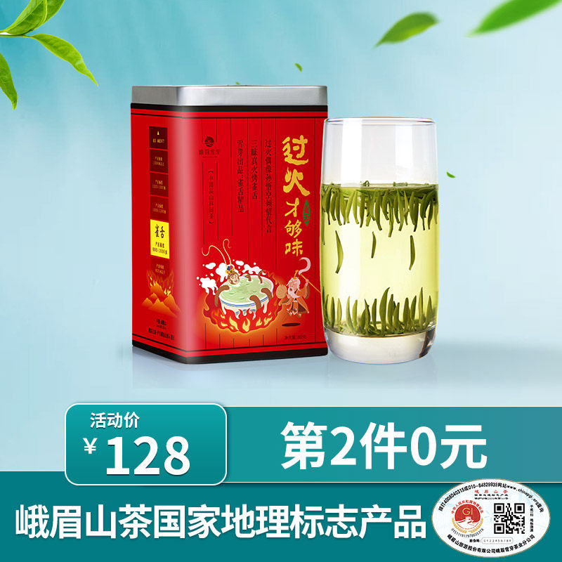Emei Snow Bud over the fire Bird's tongue Green tea 80g self-drinking green tea Sichuan tea Alpine Spring Tea
