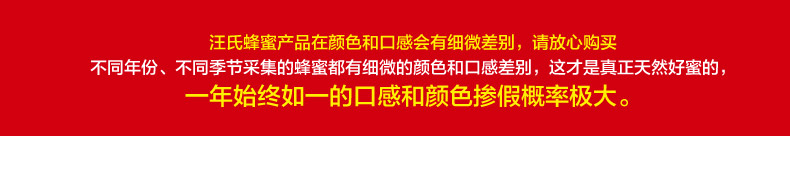 汪氏蜂蜜 天然滋补土黄连蜂蜜465g 农家野生黄连蜜 旗舰店正品