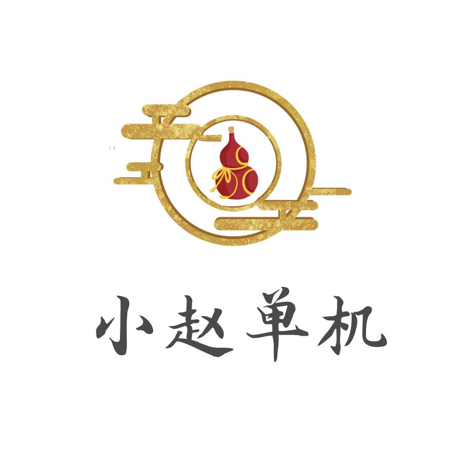 小赵单机游戏