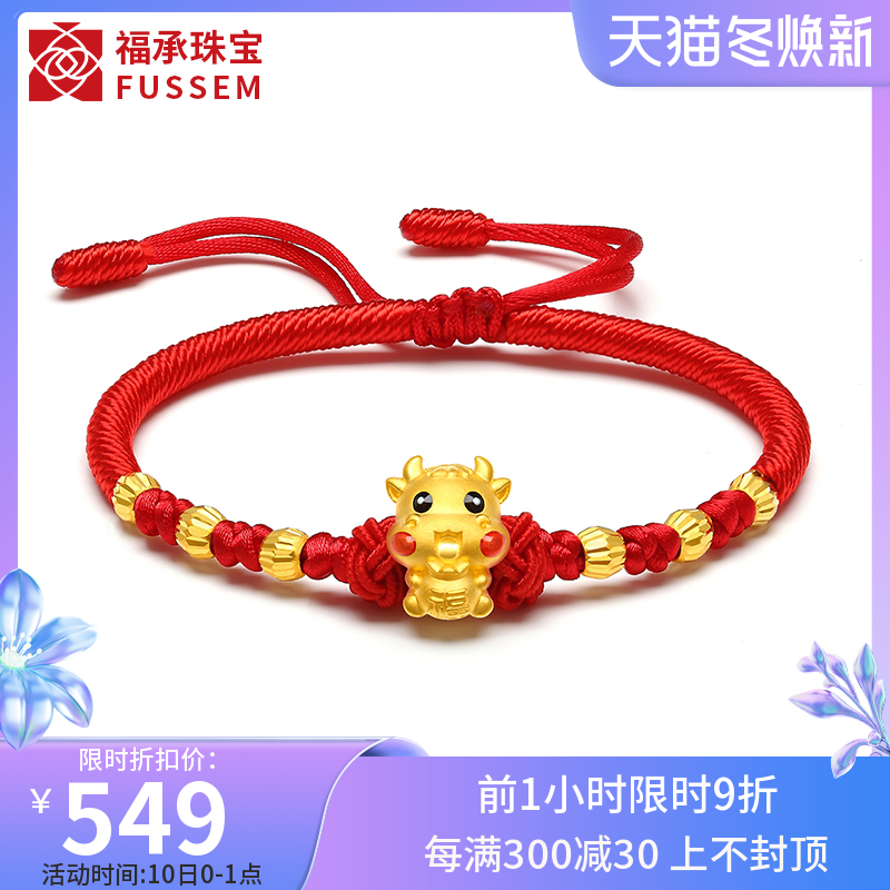 999 pure gold gold zodiac ox transfer beads red bracelet Taurus hand female ox year gift calf