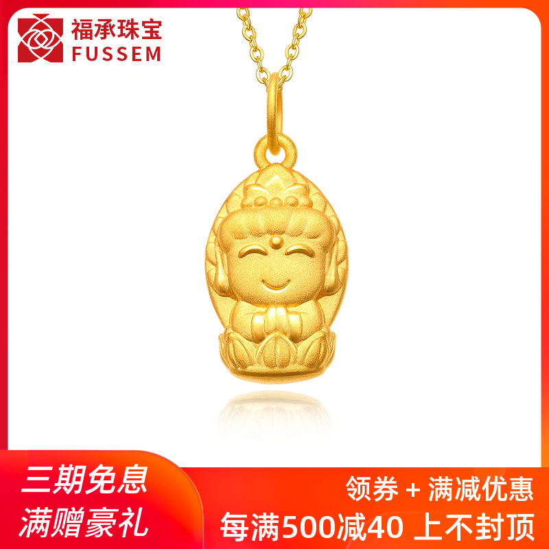 999 Gold Zodiac Guardian Buddha Gold pendant Gold Buddha Transporter beads Male Road passageway small Meng Buddha necklace Female