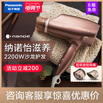 Panasonic hair dryer Household Nanoyi water ion hair care high-power hair salon special large wind hot and cold air dryer