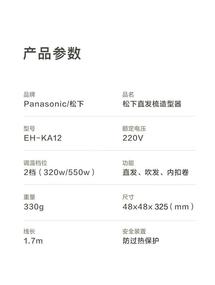松下 KA12 整发梳 干发/直发/卷发3合1 图14