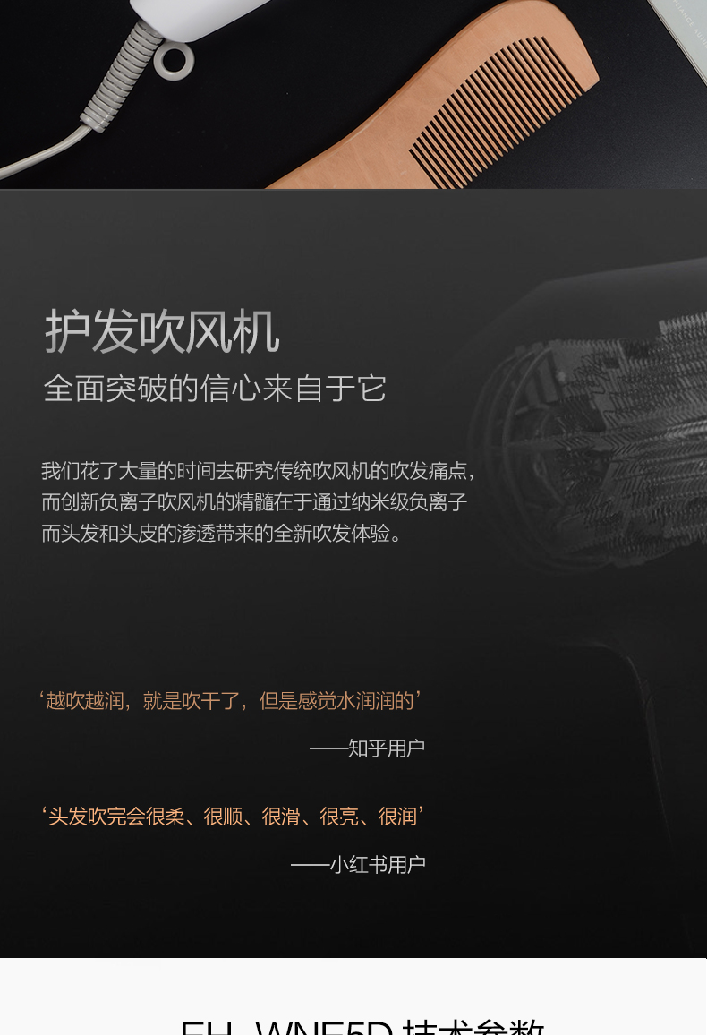 刘雯代言 松下 EH-WNE5D 负离子恒温吹风机 1600w大功率 图14