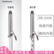 Fire Phoenix long curling hair stick hair salon special electric roll bar barber shop extended inner buckle bangs ripples A1L