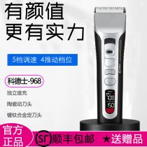 Codex 968 electric hair clipper electric clipper rechargeable professional hair salon special shaving knife hair clipper