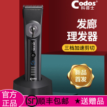 Codex 925 professional hair clipper electric clipper electric Fader Rechargeable Hair cutting shaving knife hair salon dedicated