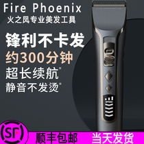 Fire Phoenix T3 hair clipper electric clipper self-cutting hair artifact rechargeable professional hair salon using electric Fader