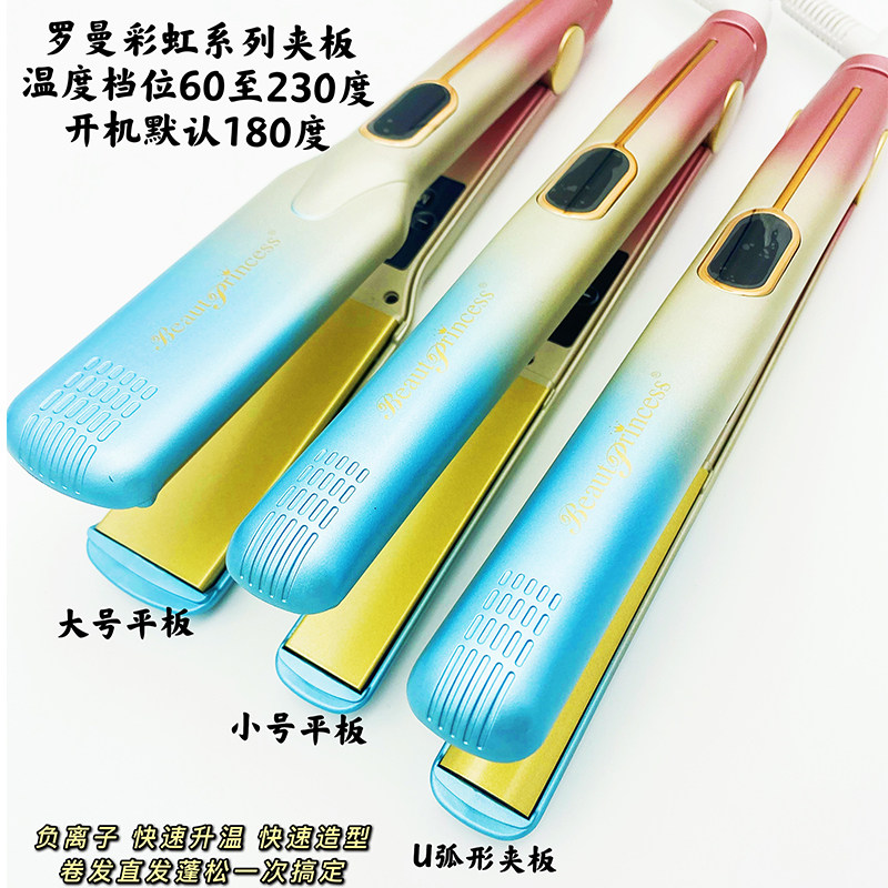 Roman rainbow splint home straightening board hairdressing special arc shape inside buckle outside pear flower head hair straightener