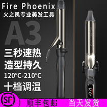 Fire Phoenix A3 electric curling rod barber shop curling hair artifact water corrugated short hair curl bangs inner buckle curling iron