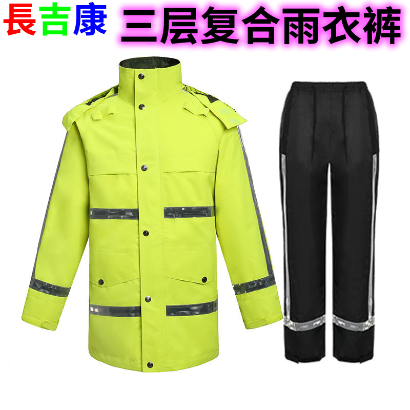 Reflective Raincoat Traffic Safety Clothing Three-Layer Composite Fabric Waterproof Clothing Men's and Women's Separate Outdoor Rescue Rainwear Reflective Raincoat Traffic Safety Clothing Three-Layer Composite Fabric Waterproof Clothing Men's and Women's Separate Outdoor Rescue Rainwear