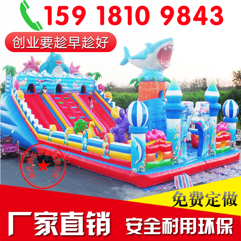 Shark underwater world indoor and outdoor large children's trampoline inflatable castle high slide amusement equipment naughty castle
