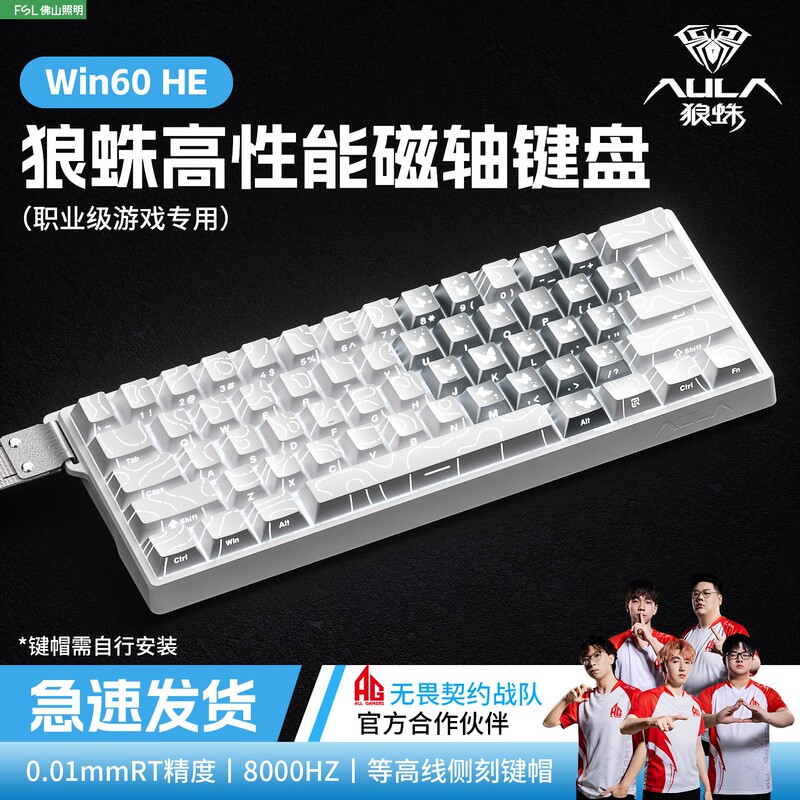 Melgeek Little Bee Real Win60 E-Sports Magnetic Switch Keyboard for Gaming, Mudi Mechanical Keyboard with Contour Design