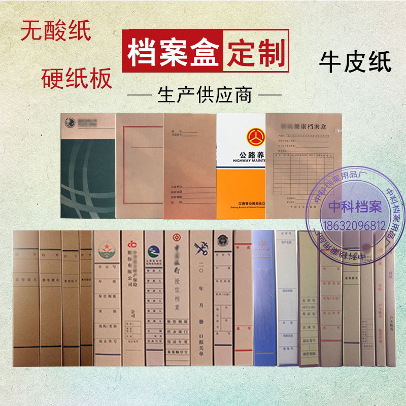 Customized a4 acid-free paper kraft paper PP plastic cardboard file box envelope file bag custom file supplies