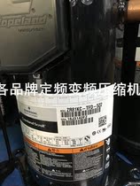 VR81KC-TFD-522 New Original Loaded Valley Wheels Refrigeration Compressors
