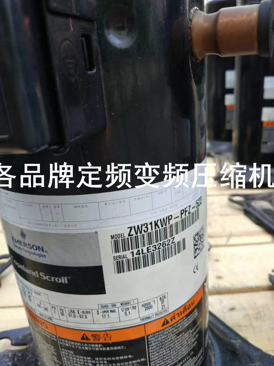 ZW31WP-PFZ-522 New Original Loaded Valley Wheels Refrigeration Compressors