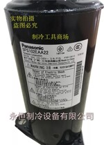 5PS102EAA225 5PS108EAA22 new original 5PS102DAH21 Panasonic compressor R410A