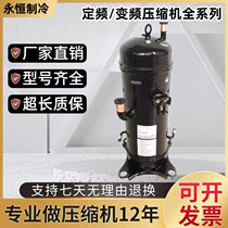 Suitable for GTC5150ND78A AGT201A828DS Mitsubishi Heavy Industries inverter compressor