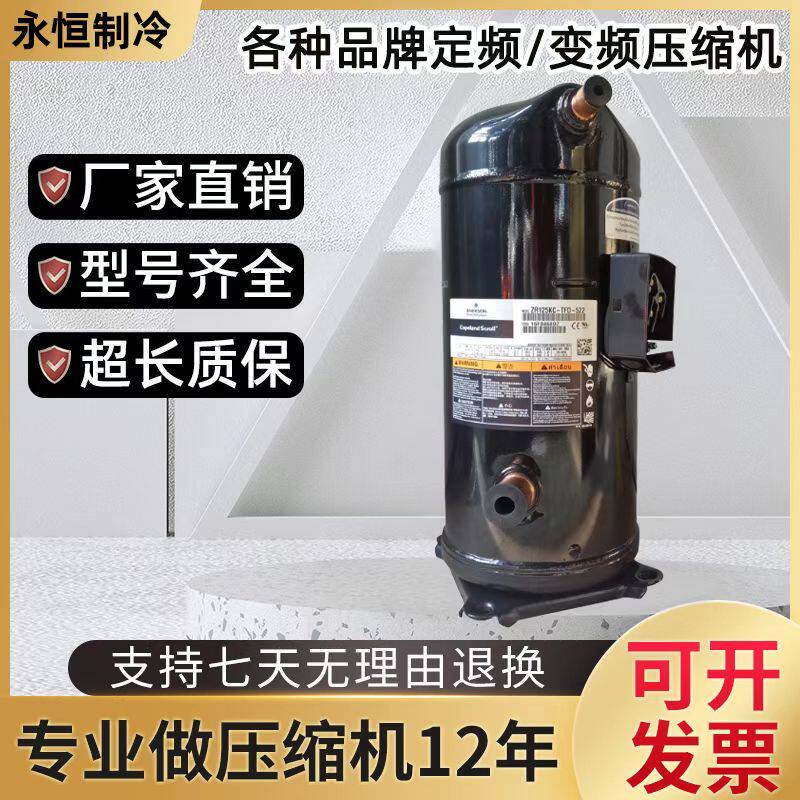 Original Loaded Valley Wheels 12 Air Conditioners Heat Pump Compressors ZR144KCE-TFD-522 VR144KSE-TFP-522