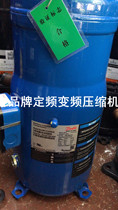 SM147A4ALB brand new original dress Danfoss 12P-piece refrigeration compressor SM147A4CLB